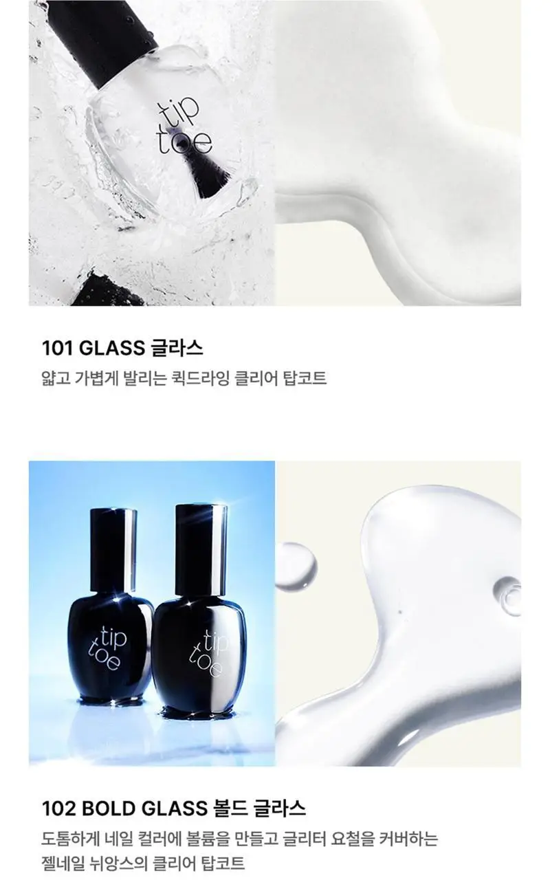 팁토우 시어 탑코트 네일 폴리쉬 3 Colors 상세페이지 7