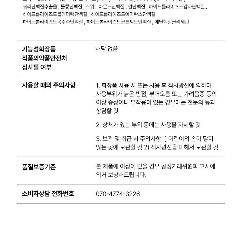 팁토우 시어 탑코트 네일 폴리쉬 3 Colors 상세페이지 12