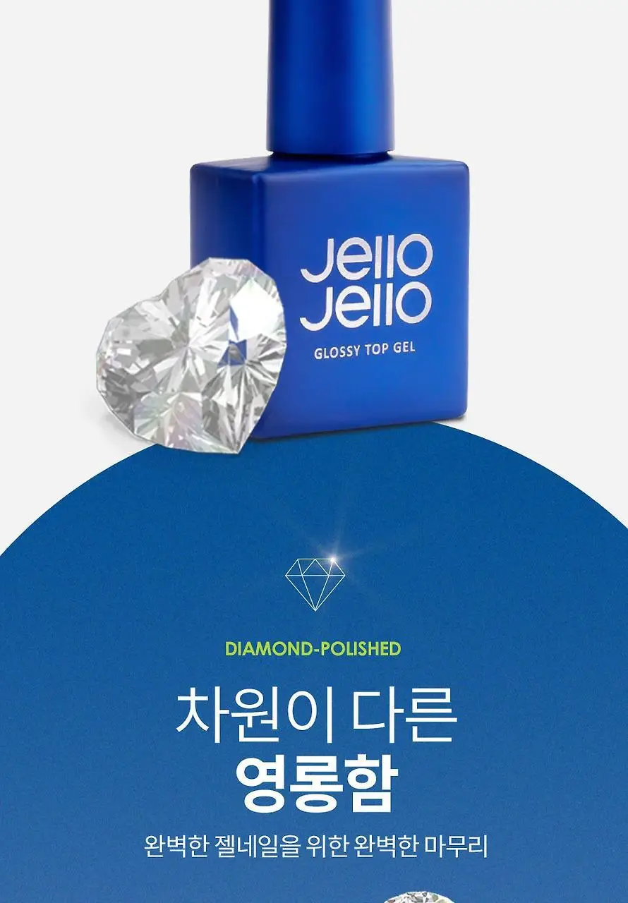 젤로젤로 논와이프 고광택 글로시탑젤 상세페이지 2
