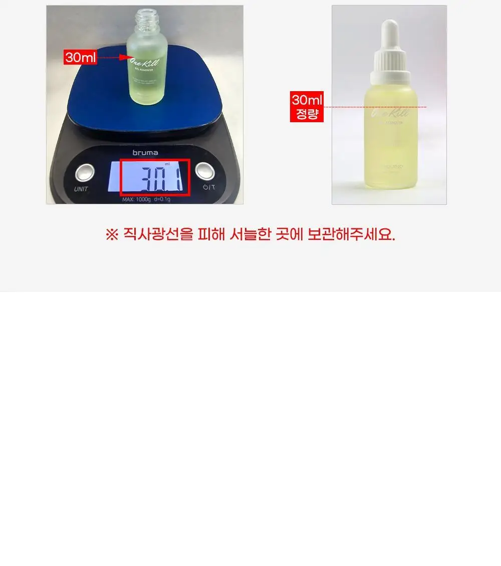 젤로젤로 원킬리무버+필오프베이스젤 상세페이지 16