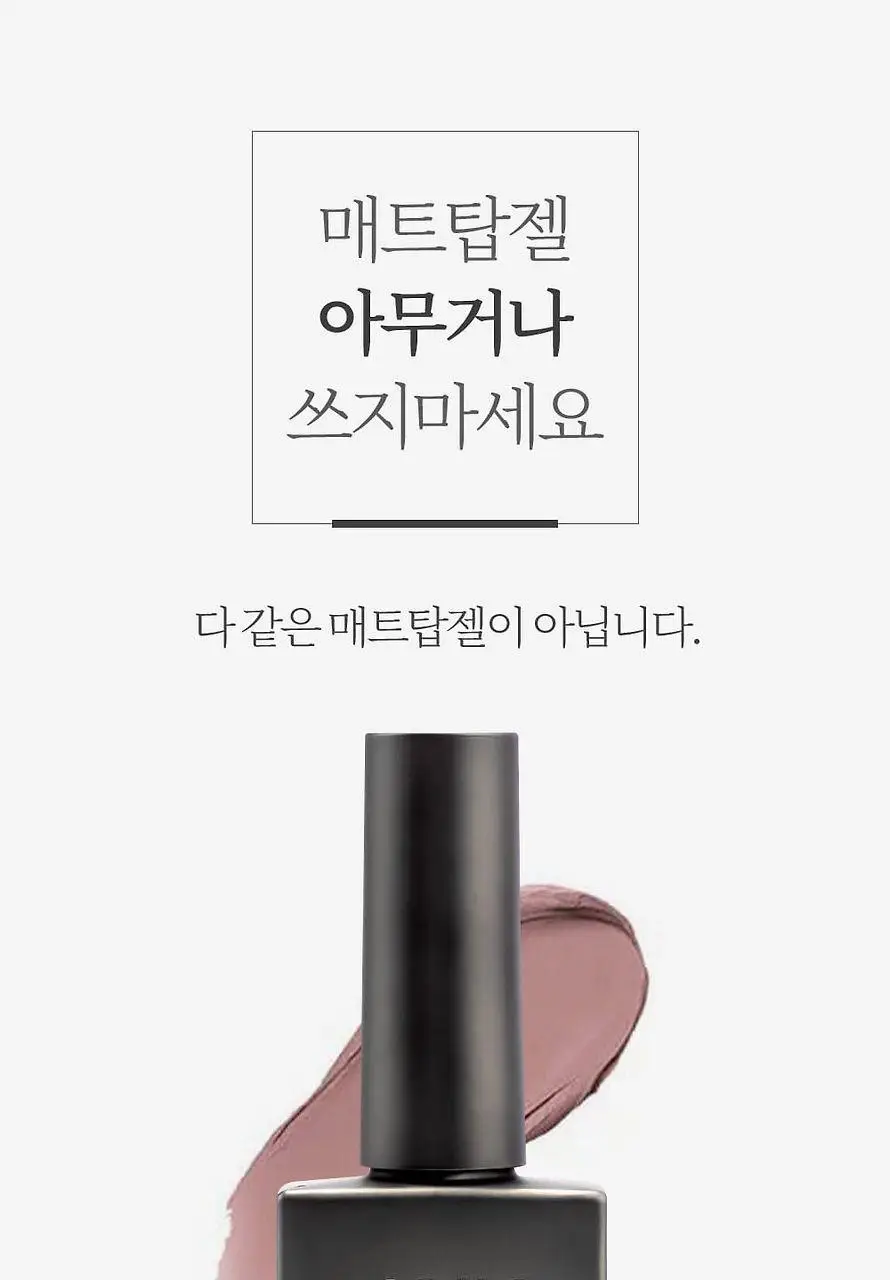 젤로젤로 픽서베이스젤 3종 상세페이지 5
