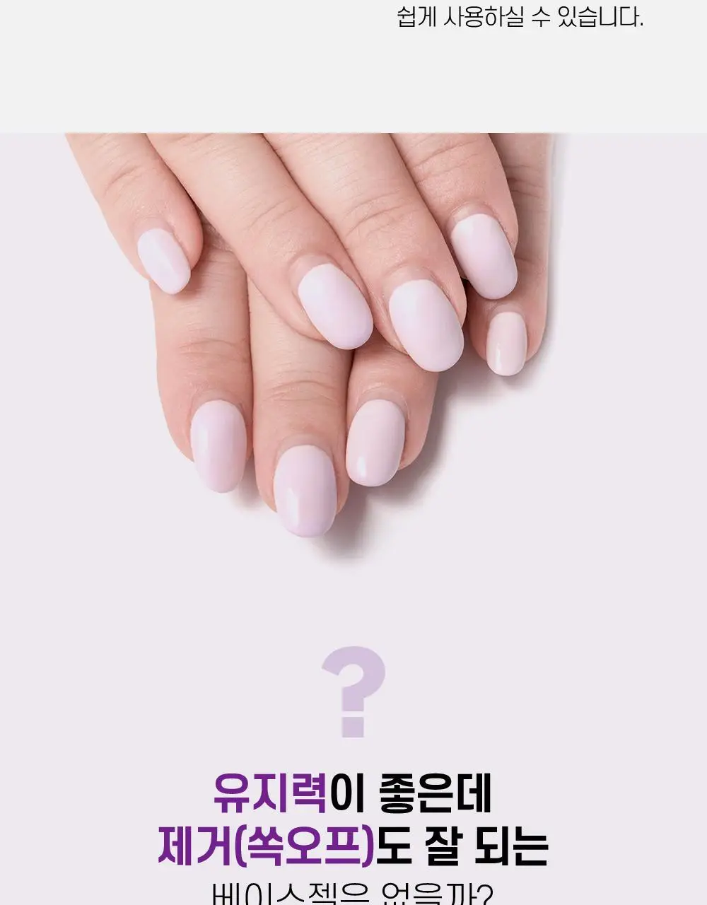 젤로젤로 픽서베이스젤 3종 상세페이지 12