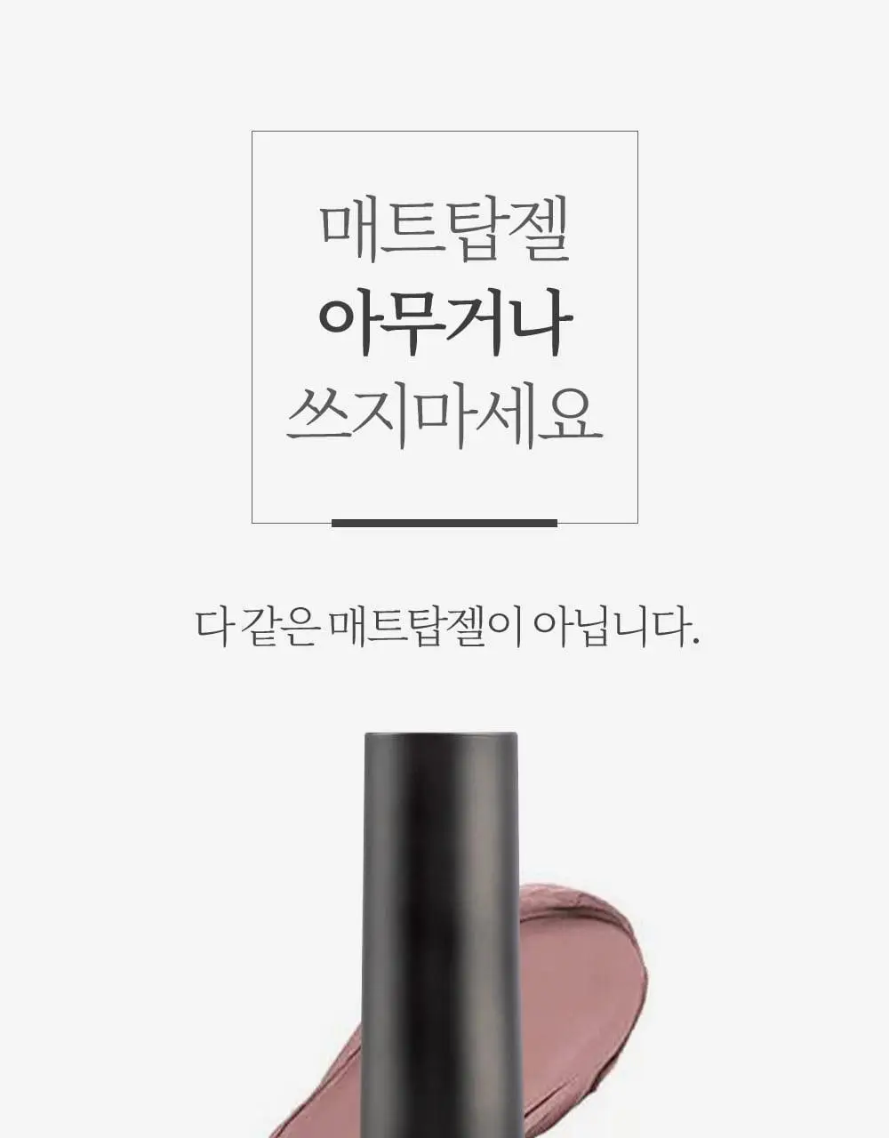 젤로젤로 필오프베이스젤 3종기획 상세페이지 9