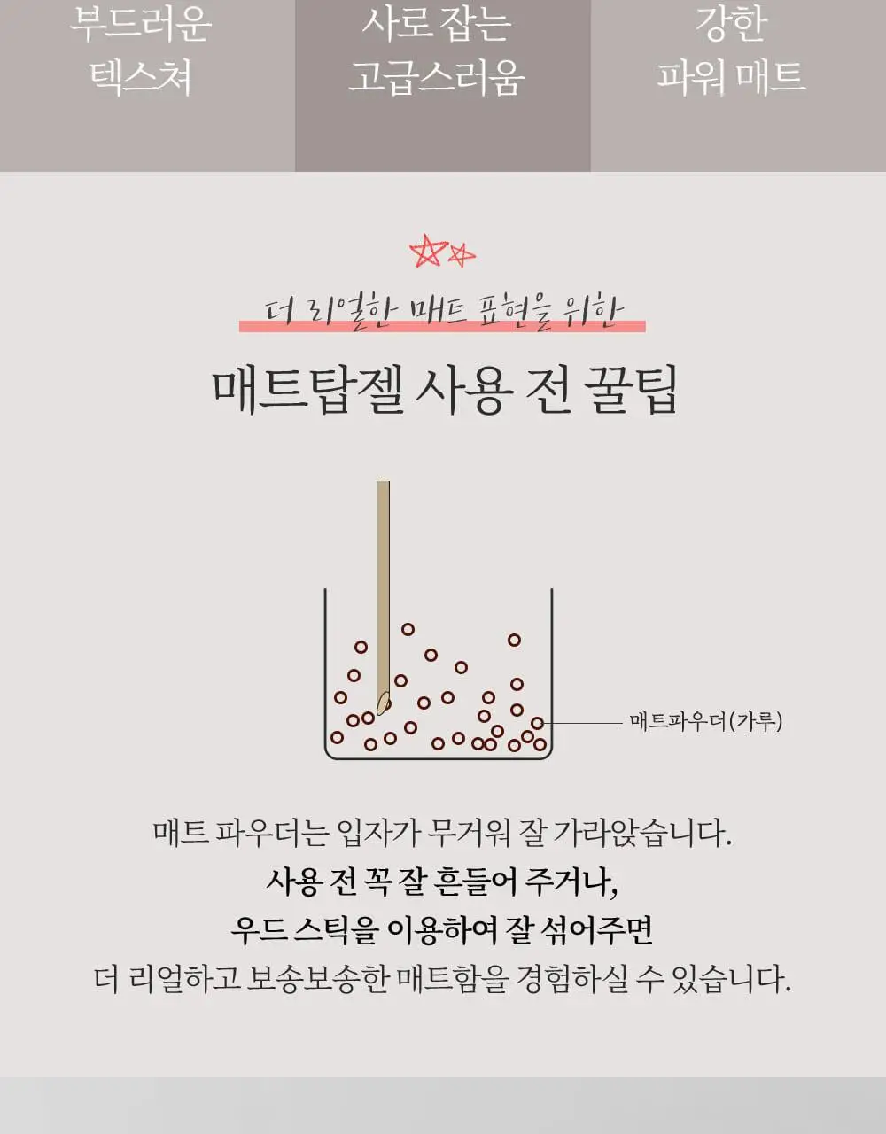 젤로젤로 필오프베이스젤 3종기획 상세페이지 11