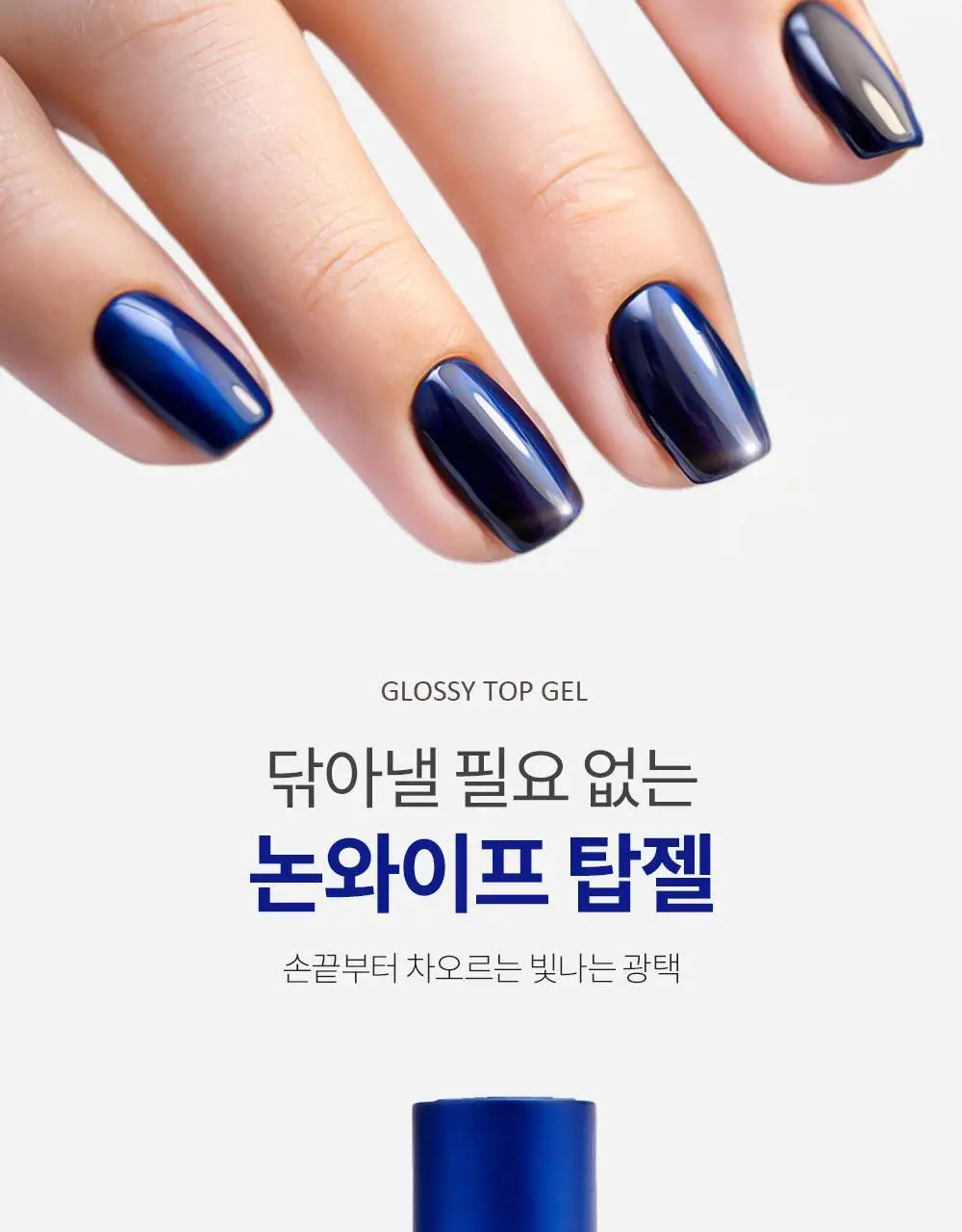 젤로젤로 필오프베이스젤 3종기획 상세페이지 14