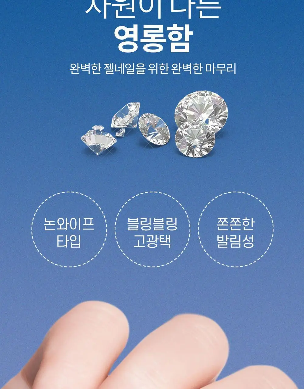 젤로젤로 필오프베이스젤 3종기획 상세페이지 16