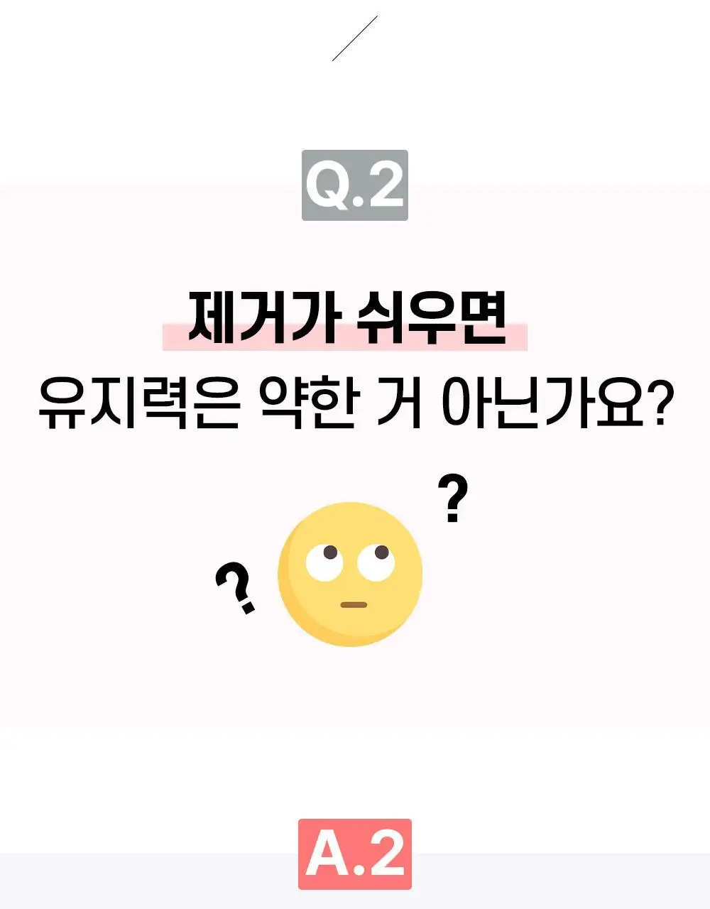 젤로젤로 필오프베이스젤 상세페이지 5