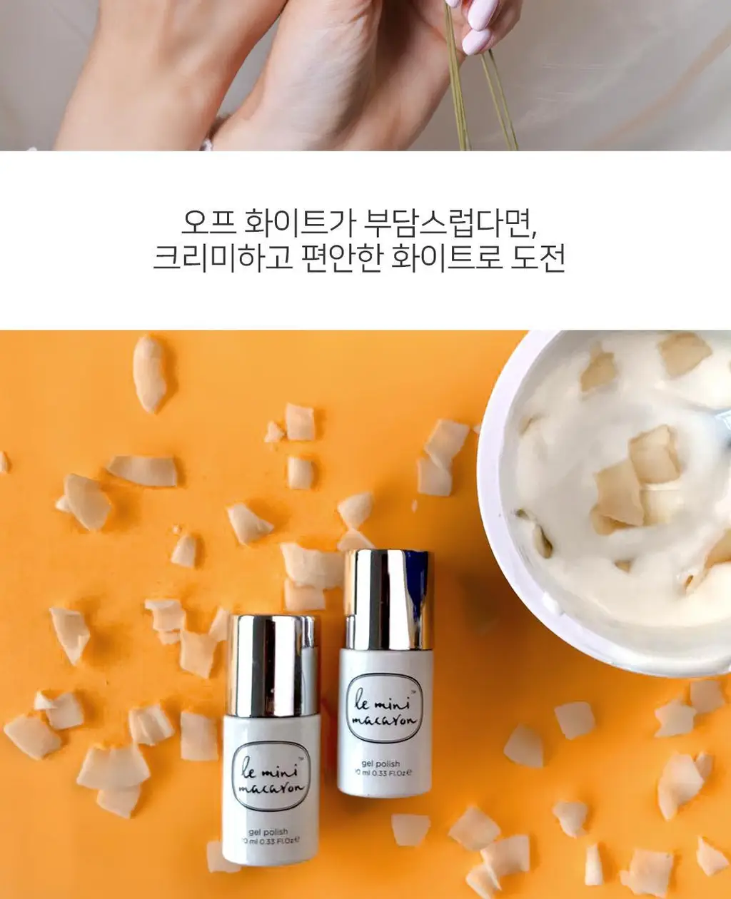 르미니마카롱 원스텝 젤폴리쉬 네일 11colors 상세페이지 9