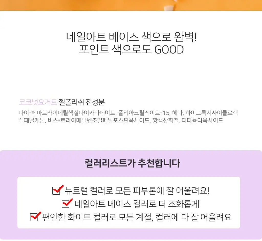 르미니마카롱 원스텝 젤폴리쉬 네일 11colors 상세페이지 10