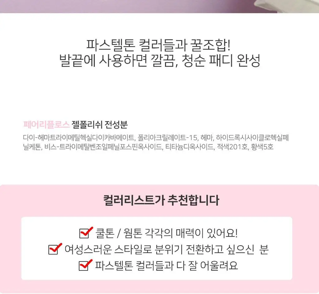 르미니마카롱 원스텝 젤폴리쉬 네일 11colors 상세페이지 14
