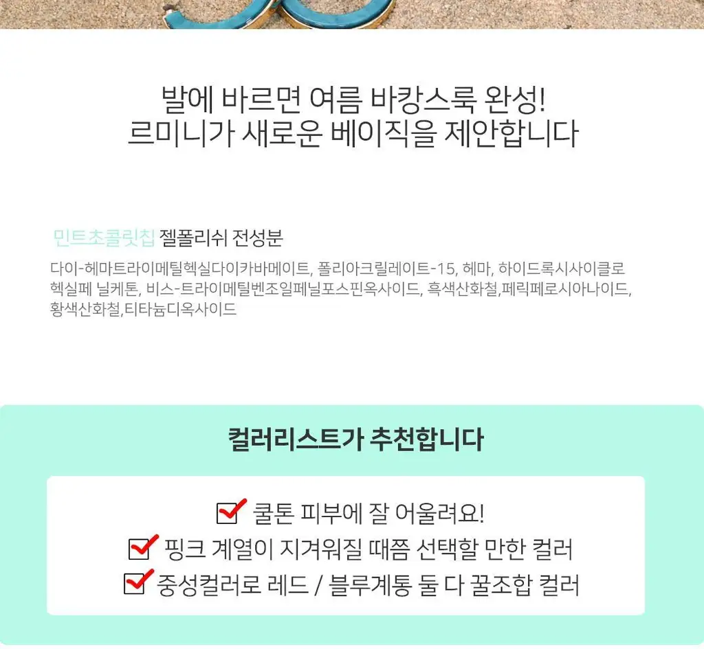 르미니마카롱 원스텝 젤폴리쉬 네일 11colors 상세페이지 18