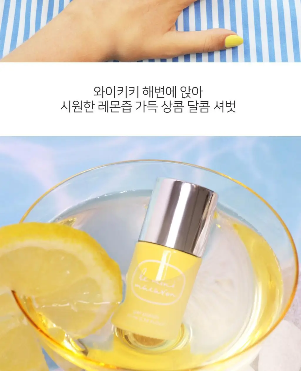 르미니마카롱 원스텝 젤폴리쉬 네일 11colors 상세페이지 21