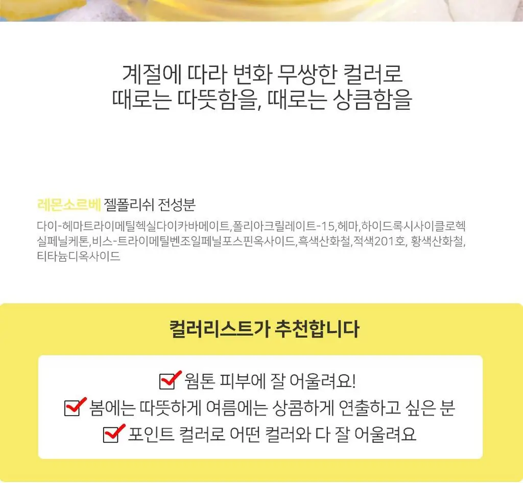 르미니마카롱 원스텝 젤폴리쉬 네일 11colors 상세페이지 22