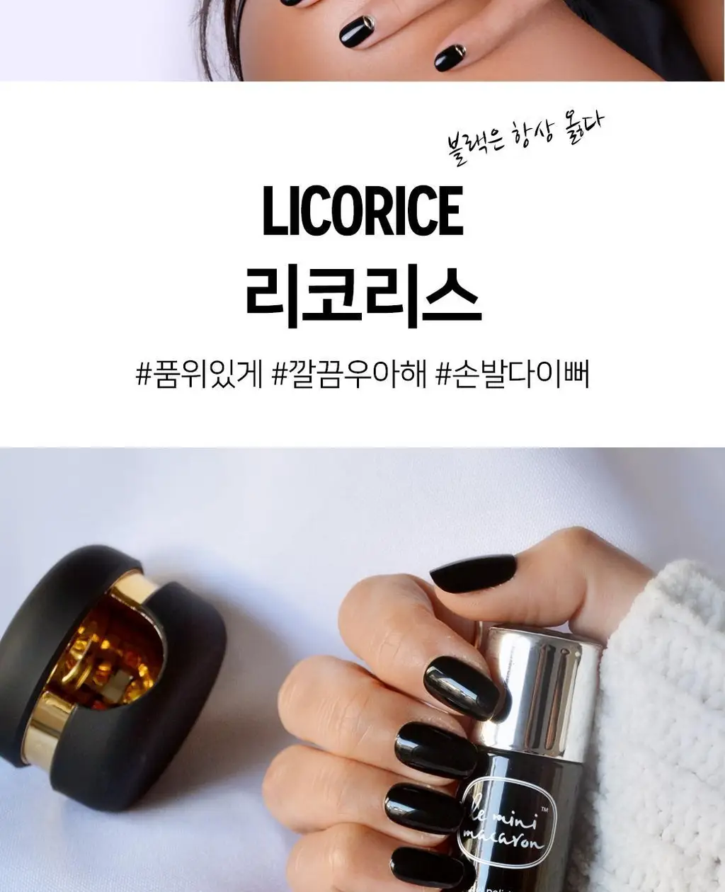르미니마카롱 원스텝 젤폴리쉬 네일 11colors 상세페이지 24