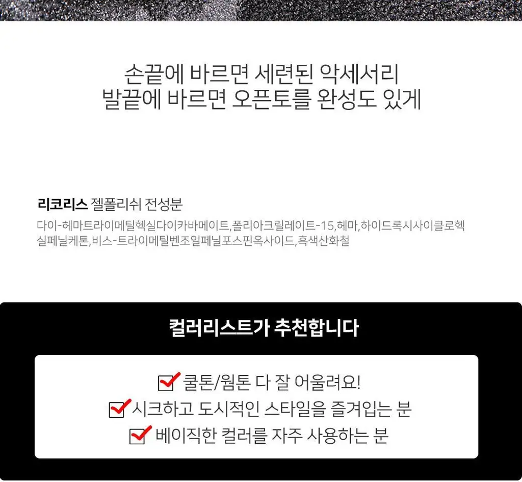 르미니마카롱 원스텝 젤폴리쉬 네일 11colors 상세페이지 26