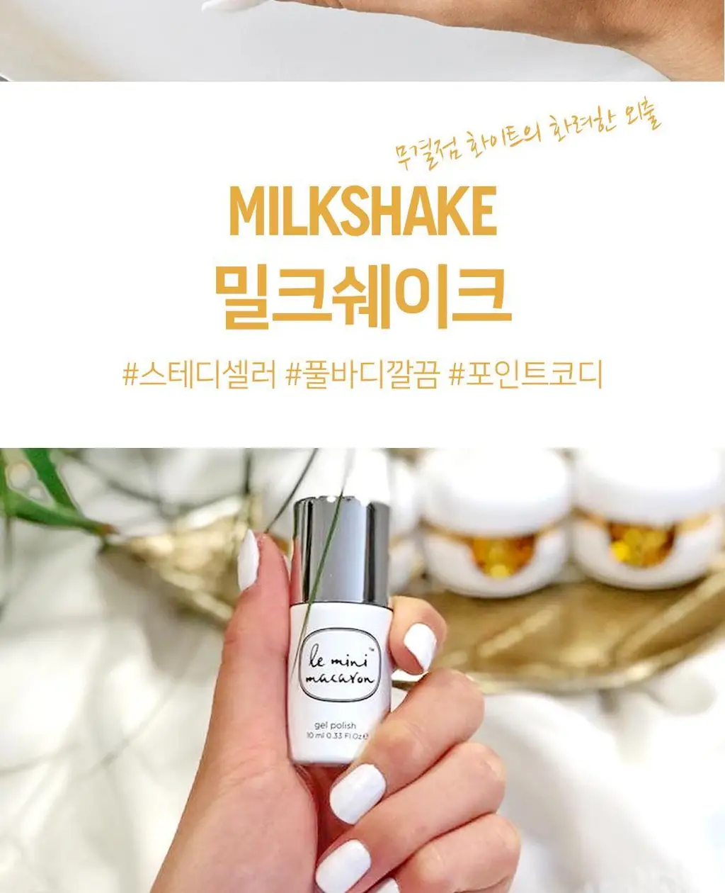 르미니마카롱 원스텝 젤폴리쉬 네일 11colors 상세페이지 32