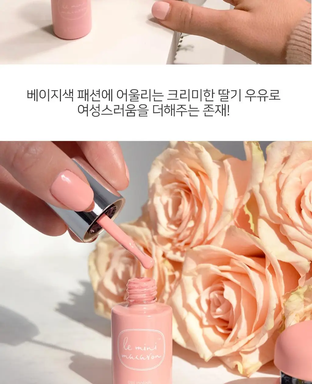 르미니마카롱 원스텝 젤폴리쉬 네일 11colors 상세페이지 37