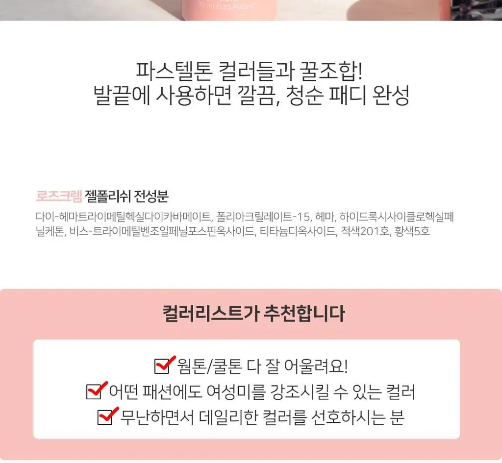 르미니마카롱 원스텝 젤폴리쉬 네일 11colors 상세페이지 38
