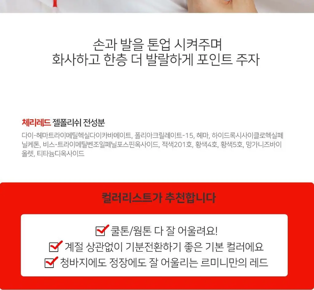 르미니마카롱 원스텝 젤폴리쉬 네일 11colors 상세페이지 42