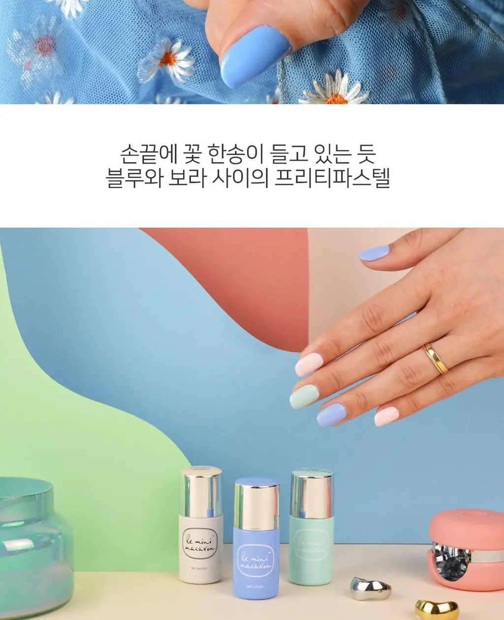 르미니마카롱 원스텝 젤폴리쉬 네일 11colors 상세페이지 45