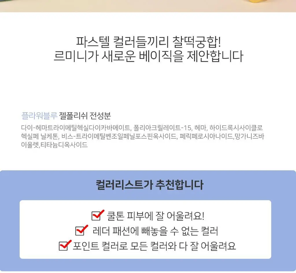 르미니마카롱 원스텝 젤폴리쉬 네일 11colors 상세페이지 46