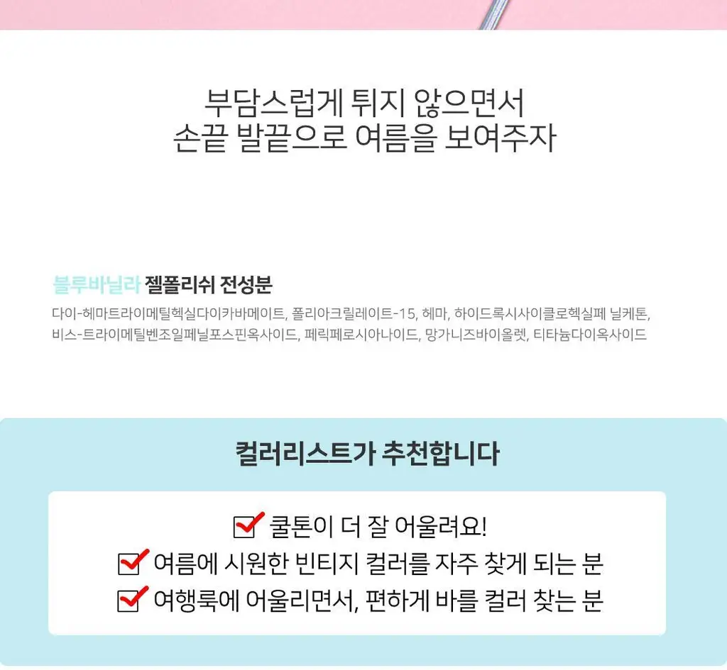 르미니마카롱 원스텝 젤폴리쉬 네일 11colors 상세페이지 50