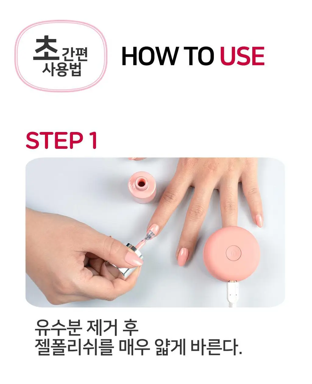 르미니마카롱 원스텝 젤폴리쉬 네일 11colors 상세페이지 51