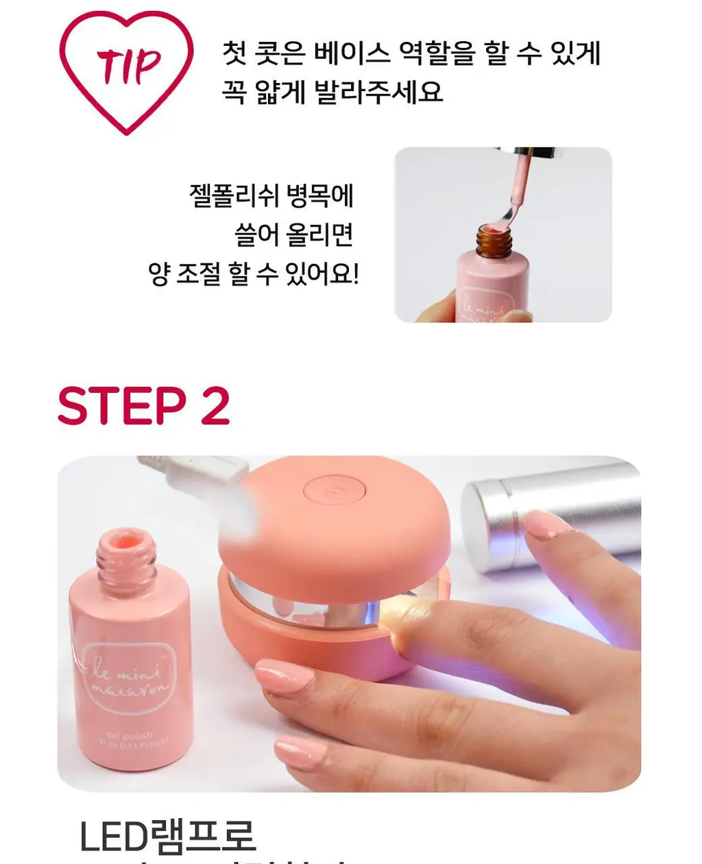 르미니마카롱 원스텝 젤폴리쉬 네일 11colors 상세페이지 52