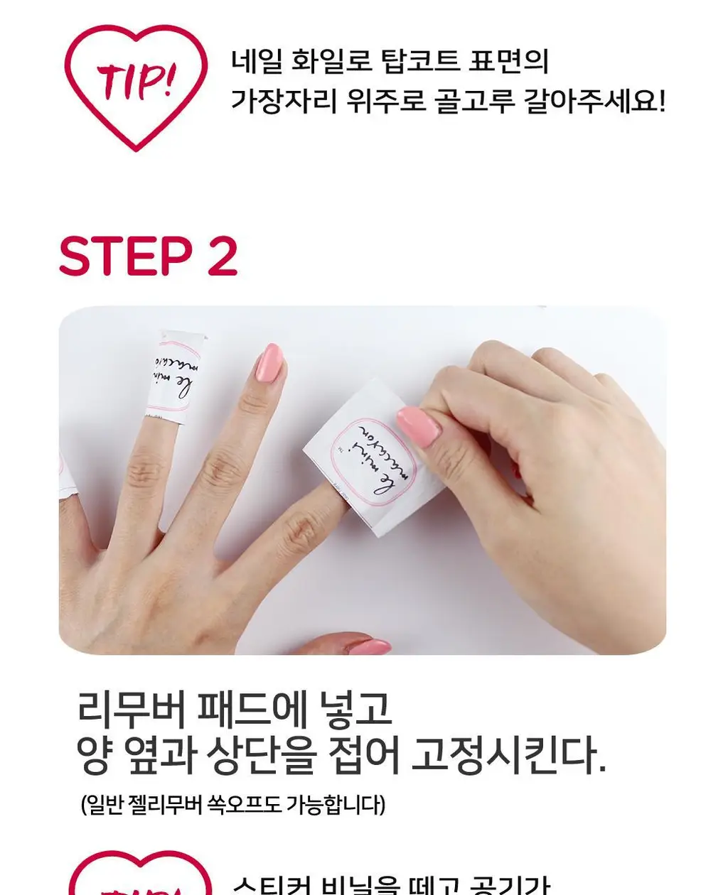 르미니마카롱 원스텝 젤폴리쉬 네일 11colors 상세페이지 55