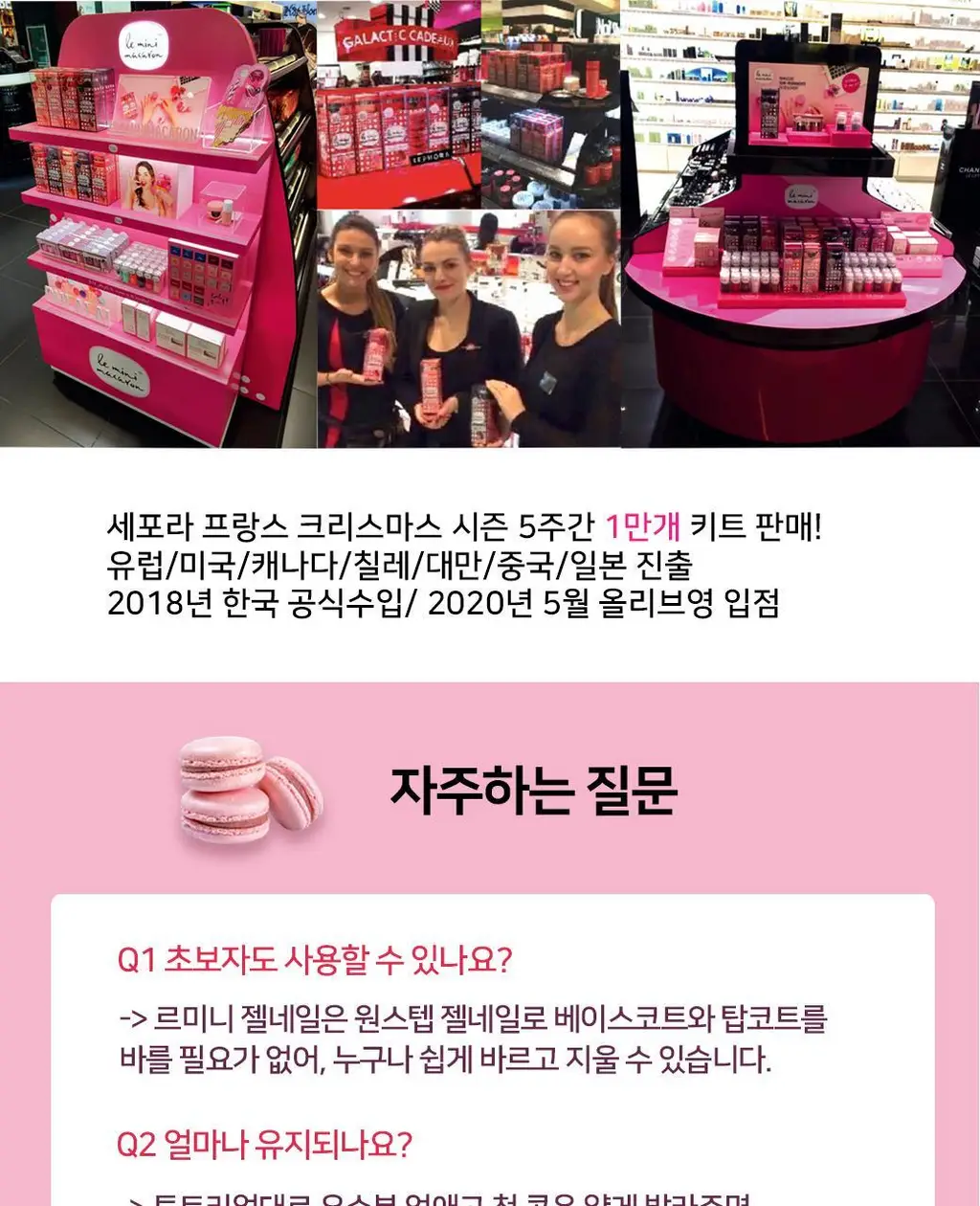르미니마카롱 원스텝 젤폴리쉬 네일 11colors 상세페이지 59