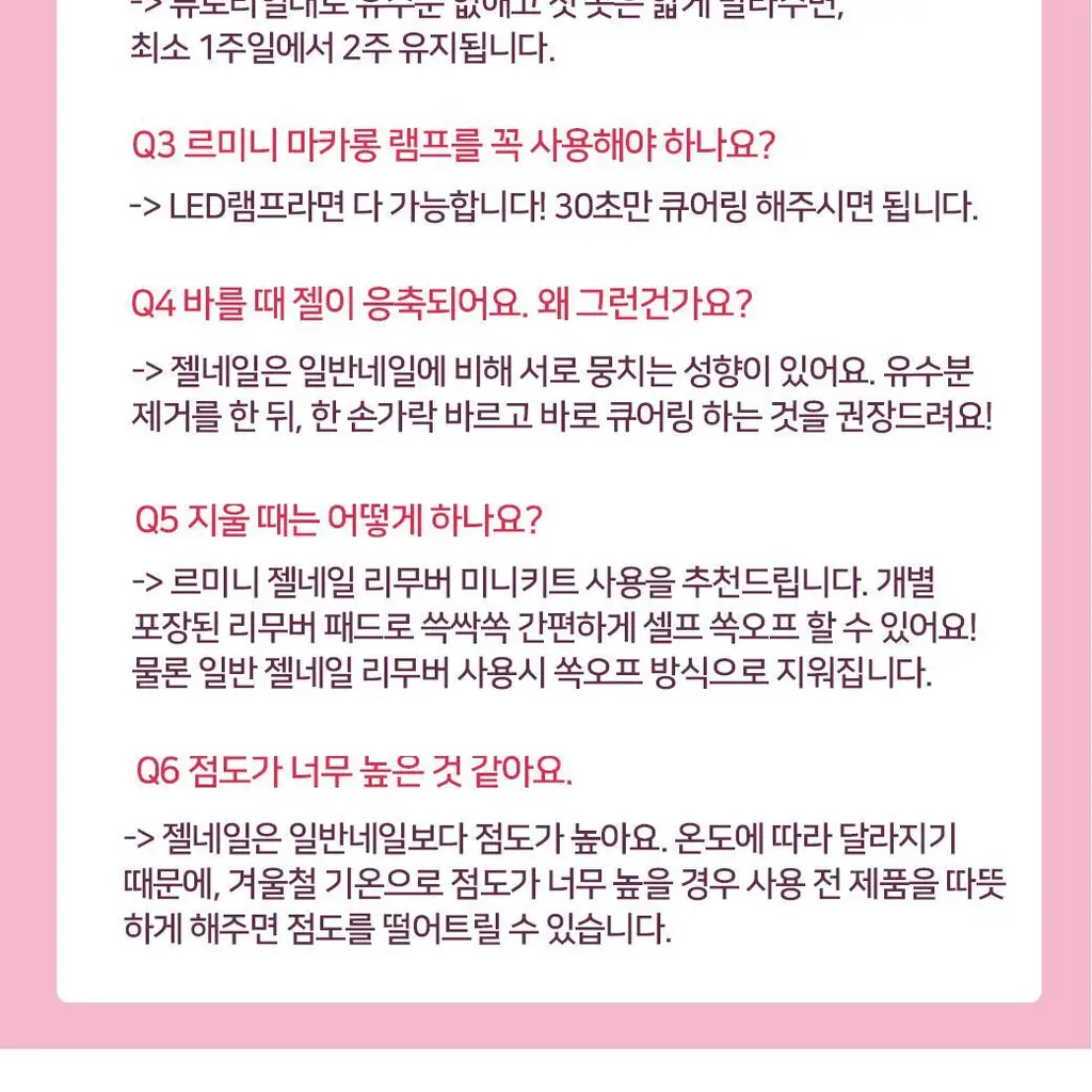 르미니마카롱 원스텝 젤폴리쉬 네일 11colors 상세페이지 60