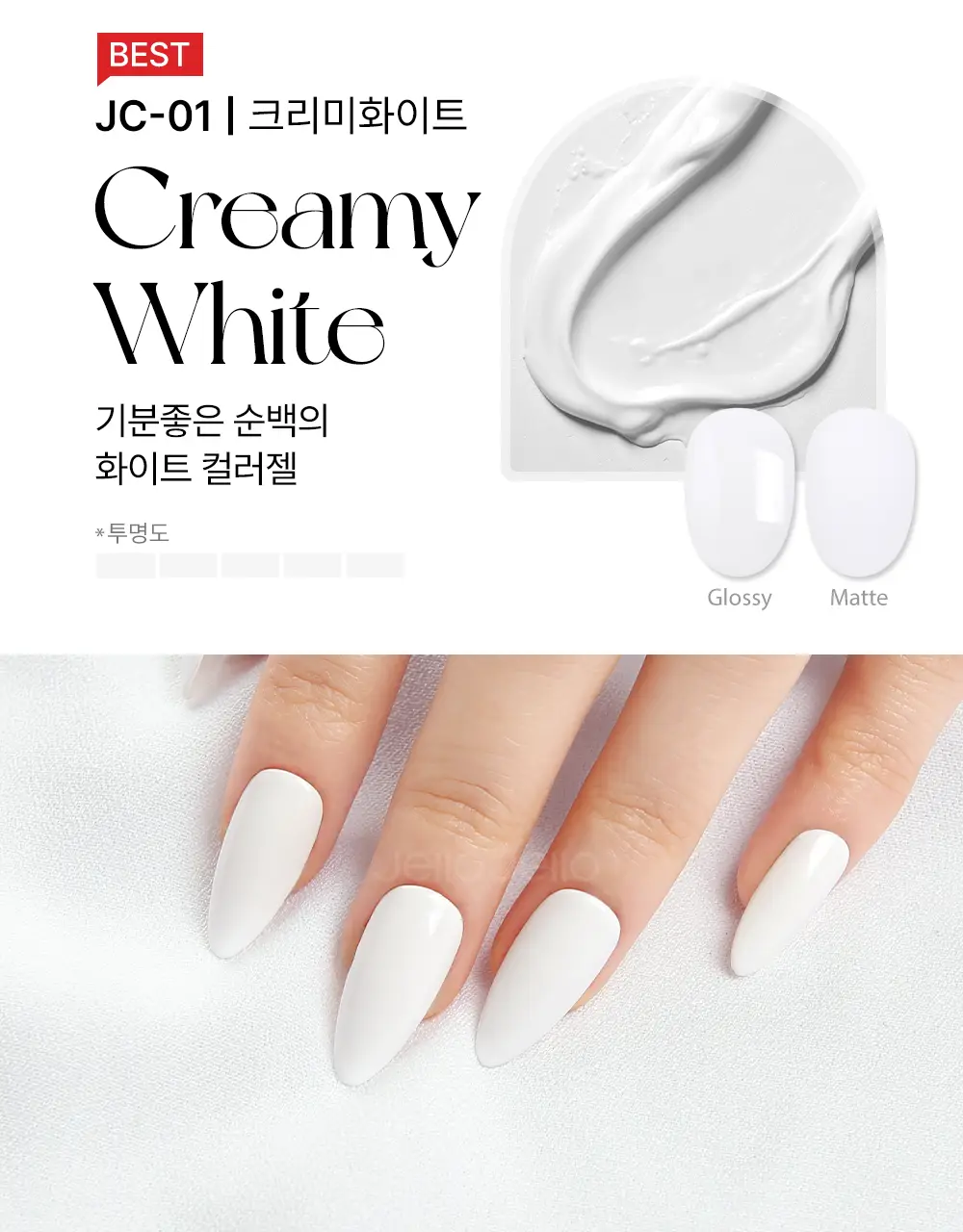 젤로젤로 셀프젤네일 프리미엄 시럽 네온중 택 상세페이지 11