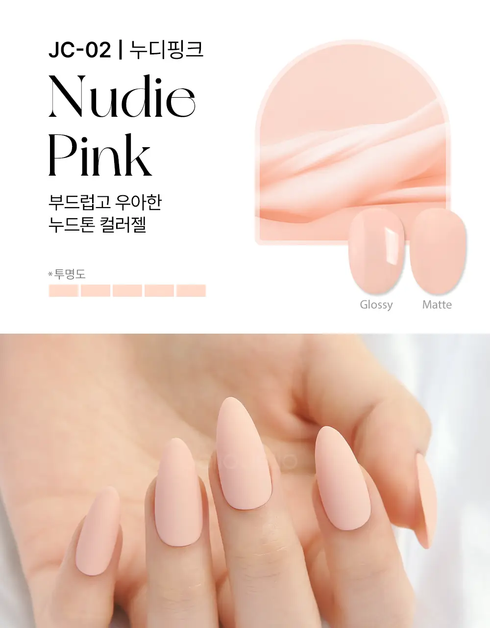 젤로젤로 셀프젤네일 프리미엄 시럽 네온중 택 상세페이지 13