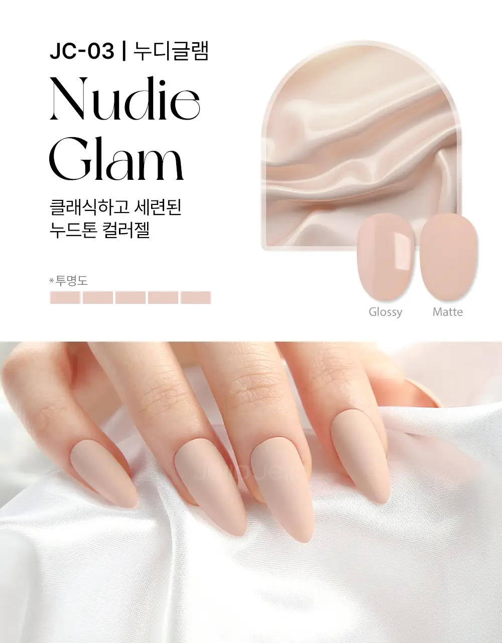젤로젤로 셀프젤네일 프리미엄 시럽 네온중 택 상세페이지 15