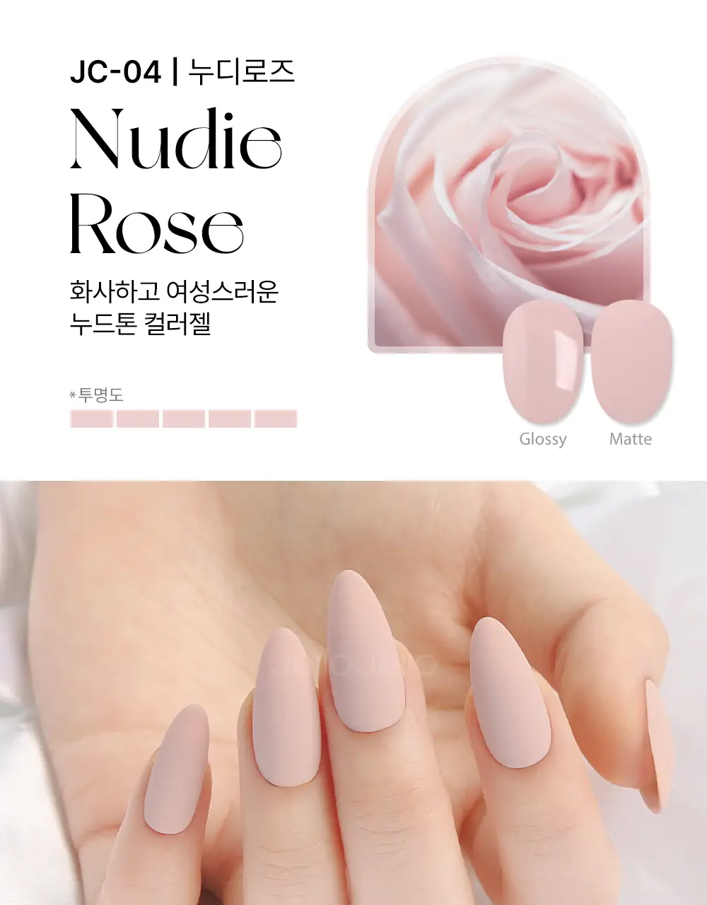 젤로젤로 셀프젤네일 프리미엄 시럽 네온중 택 상세페이지 17