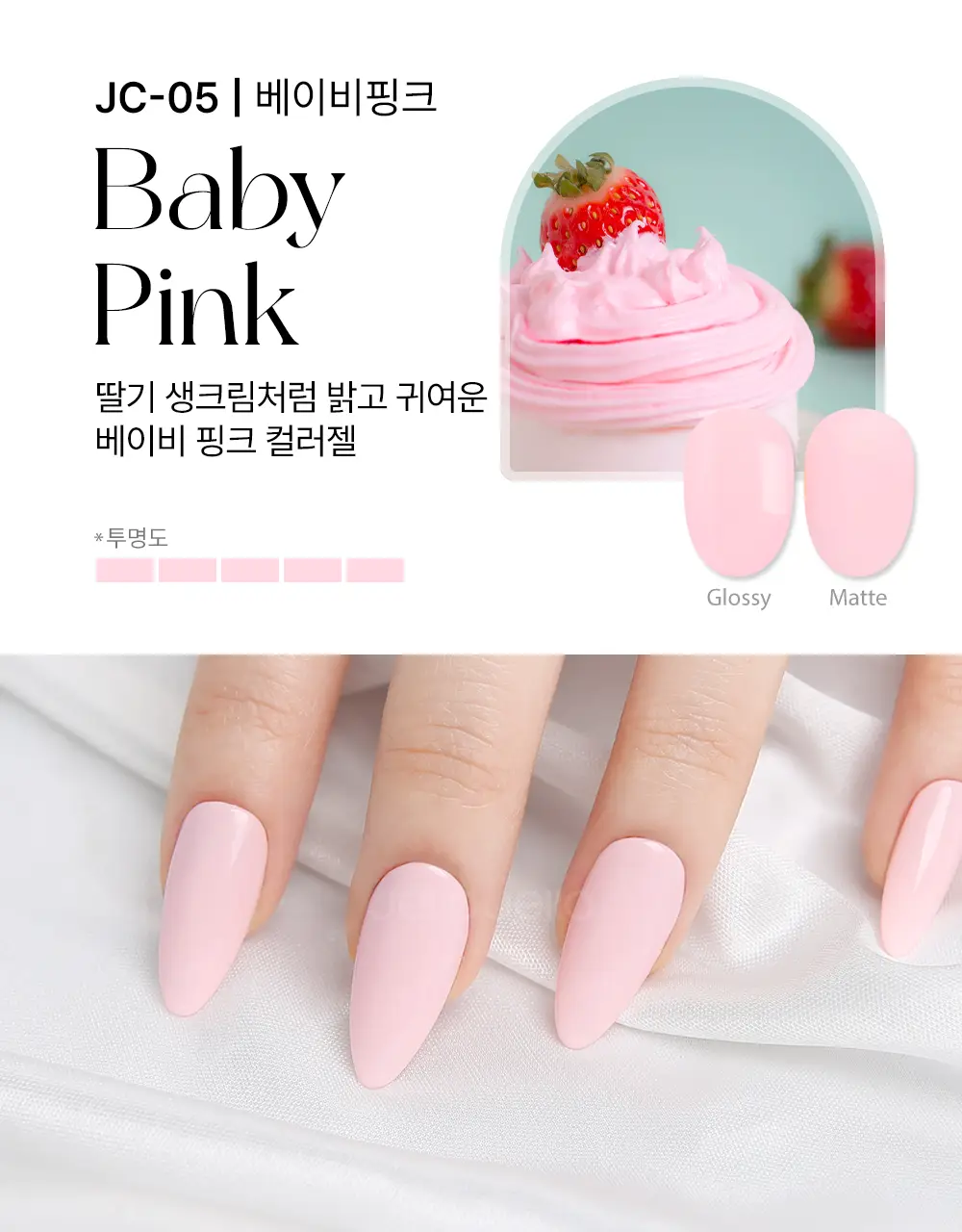 젤로젤로 셀프젤네일 프리미엄 시럽 네온중 택 상세페이지 19