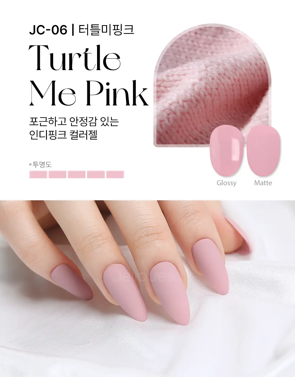 젤로젤로 셀프젤네일 프리미엄 시럽 네온중 택 상세페이지 21