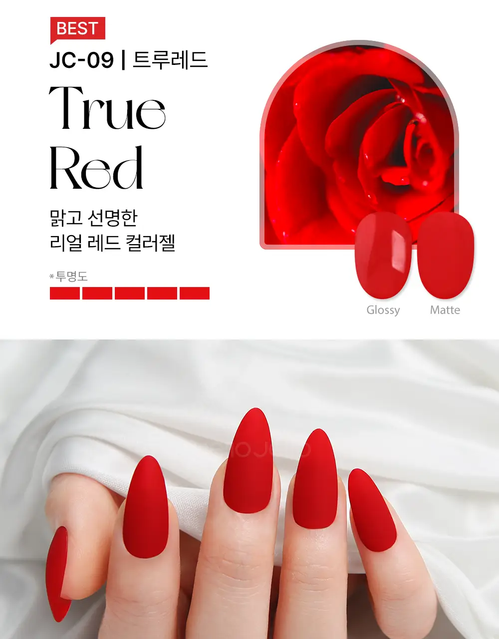 젤로젤로 셀프젤네일 프리미엄 시럽 네온중 택 상세페이지 25