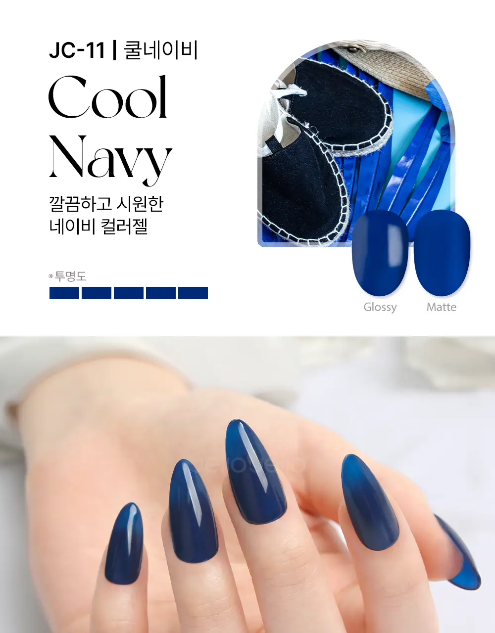 젤로젤로 셀프젤네일 프리미엄 시럽 네온중 택 상세페이지 27