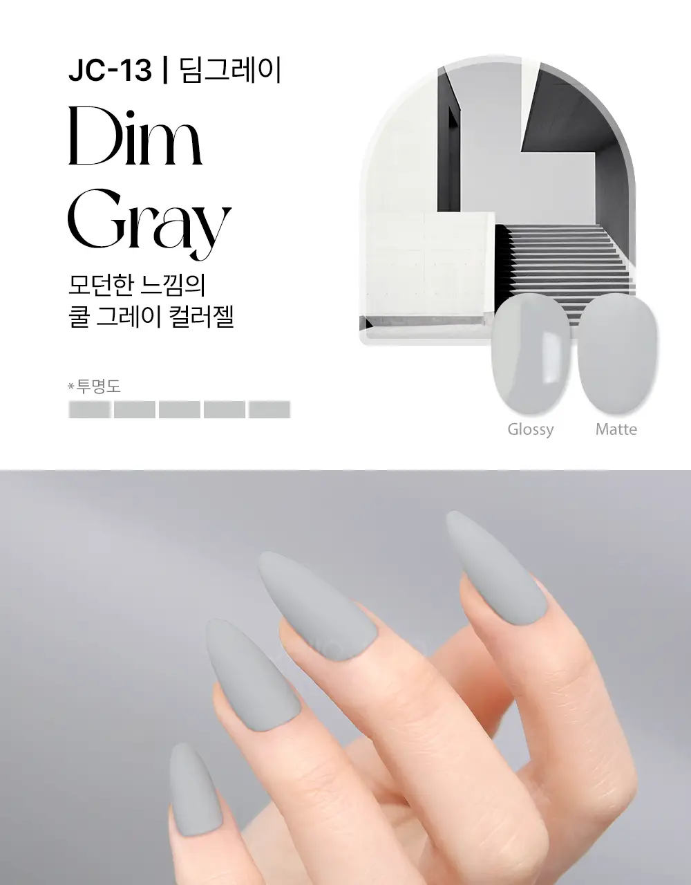 젤로젤로 셀프젤네일 프리미엄 시럽 네온중 택 상세페이지 31