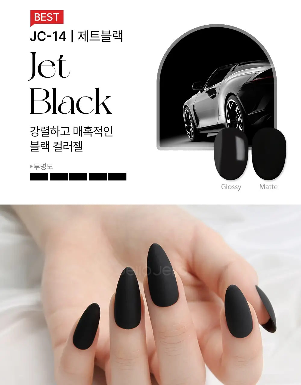 젤로젤로 셀프젤네일 프리미엄 시럽 네온중 택 상세페이지 33