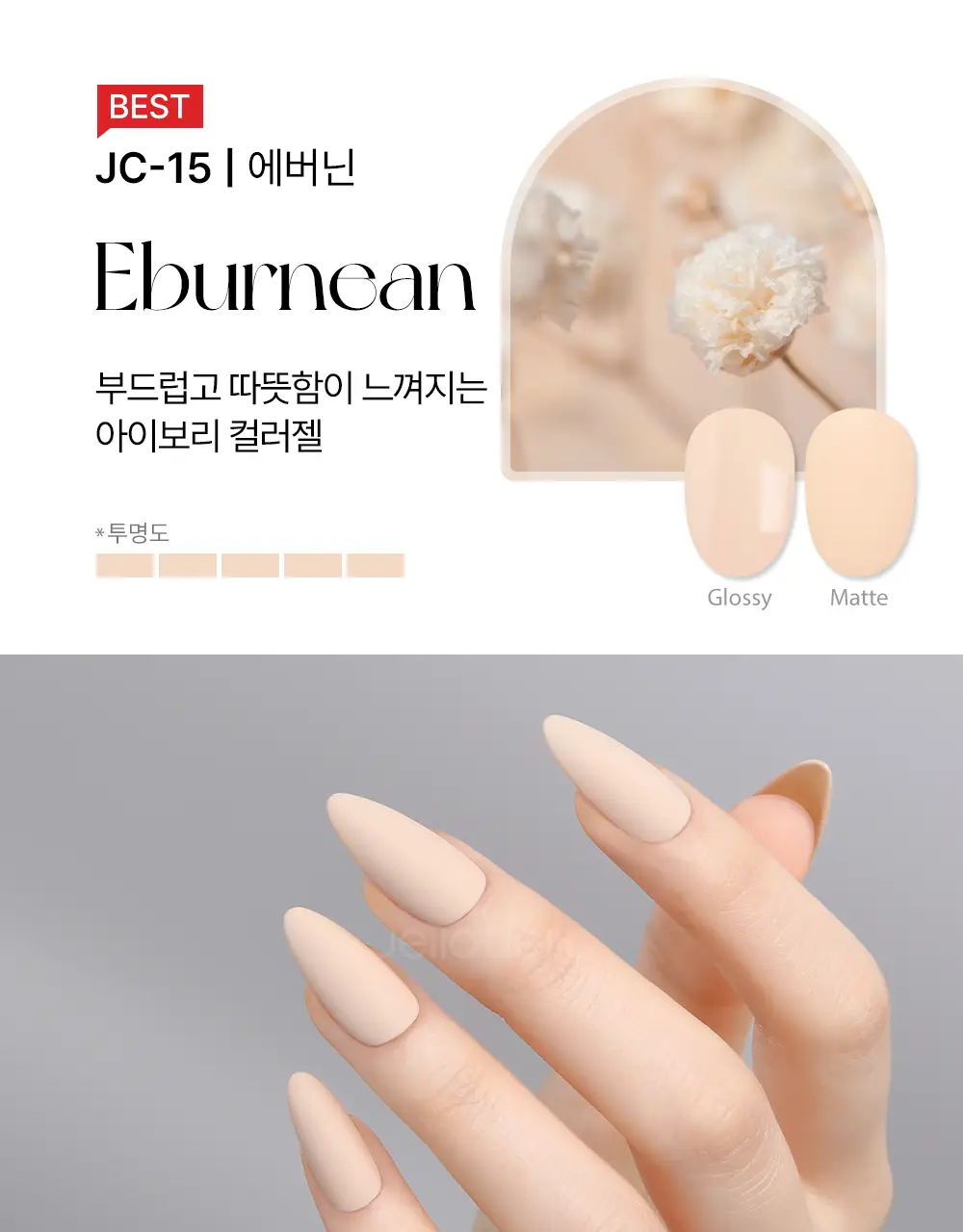 젤로젤로 셀프젤네일 프리미엄 시럽 네온중 택 상세페이지 35