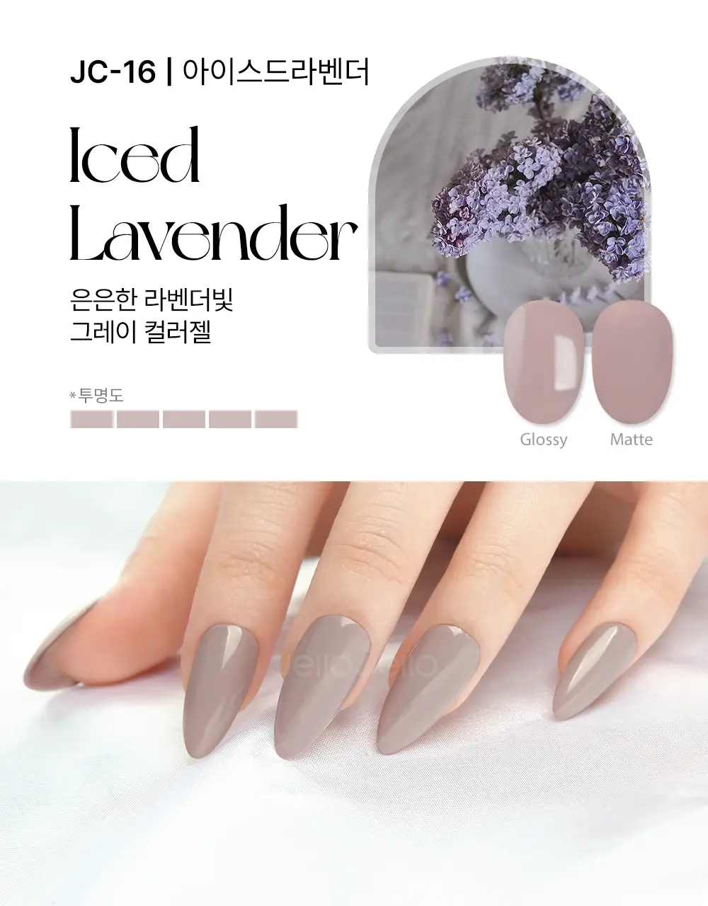젤로젤로 셀프젤네일 프리미엄 시럽 네온중 택 상세페이지 37