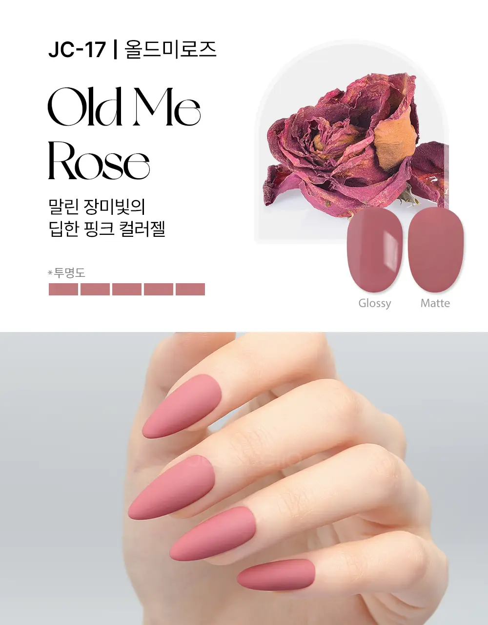 젤로젤로 셀프젤네일 프리미엄 시럽 네온중 택 상세페이지 39