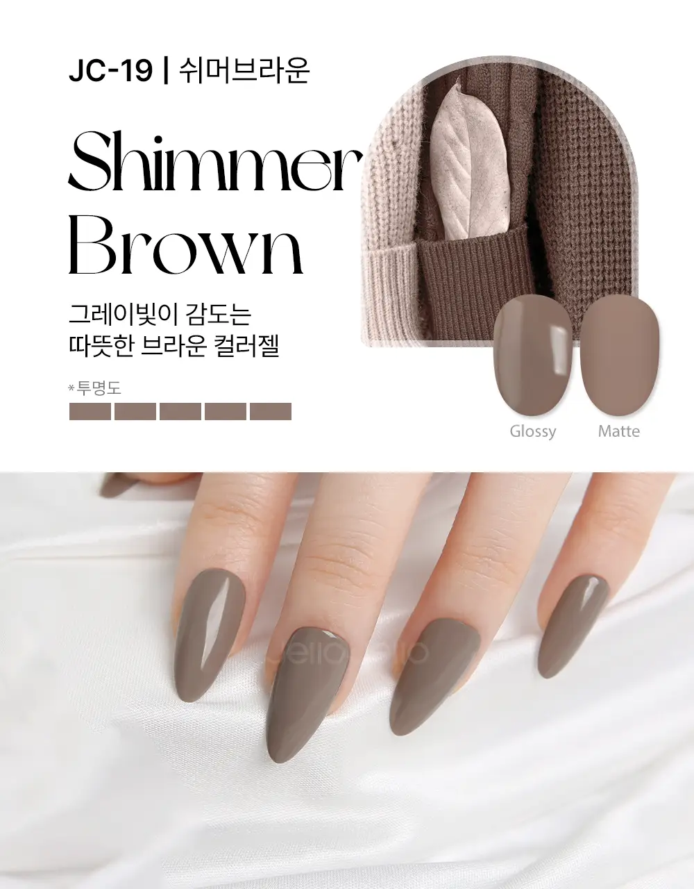 젤로젤로 셀프젤네일 프리미엄 시럽 네온중 택 상세페이지 43