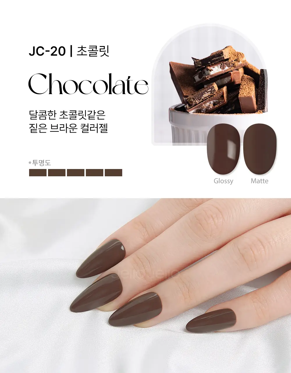 젤로젤로 셀프젤네일 프리미엄 시럽 네온중 택 상세페이지 45