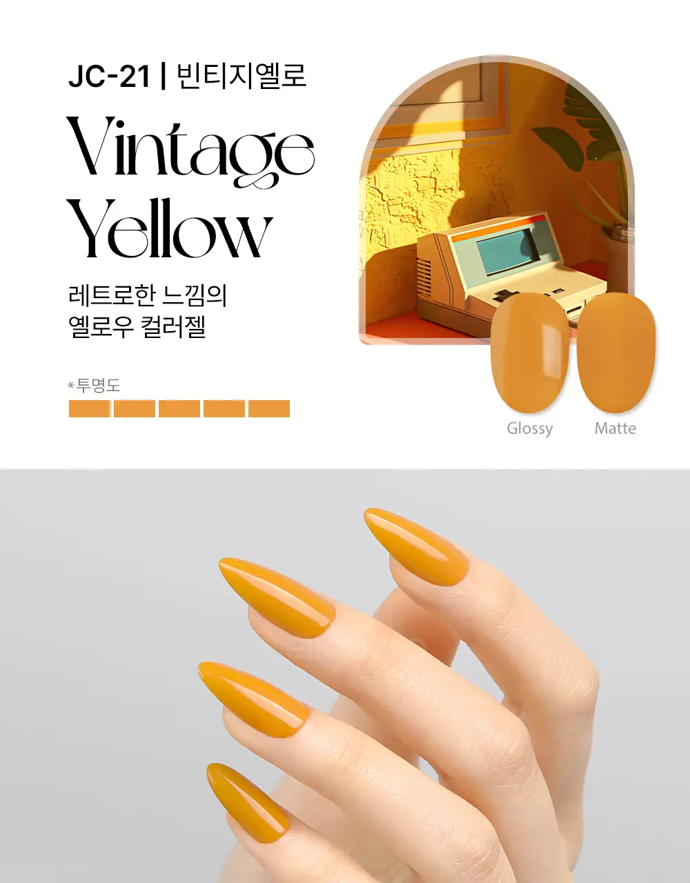 젤로젤로 셀프젤네일 프리미엄 시럽 네온중 택 상세페이지 47