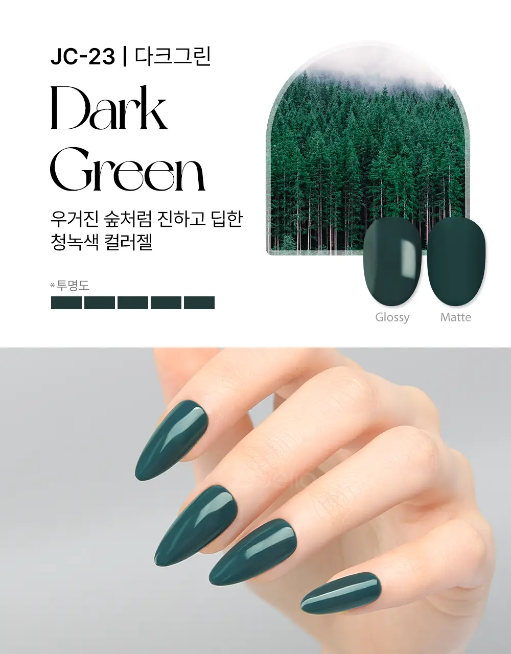 젤로젤로 셀프젤네일 프리미엄 시럽 네온중 택 상세페이지 51
