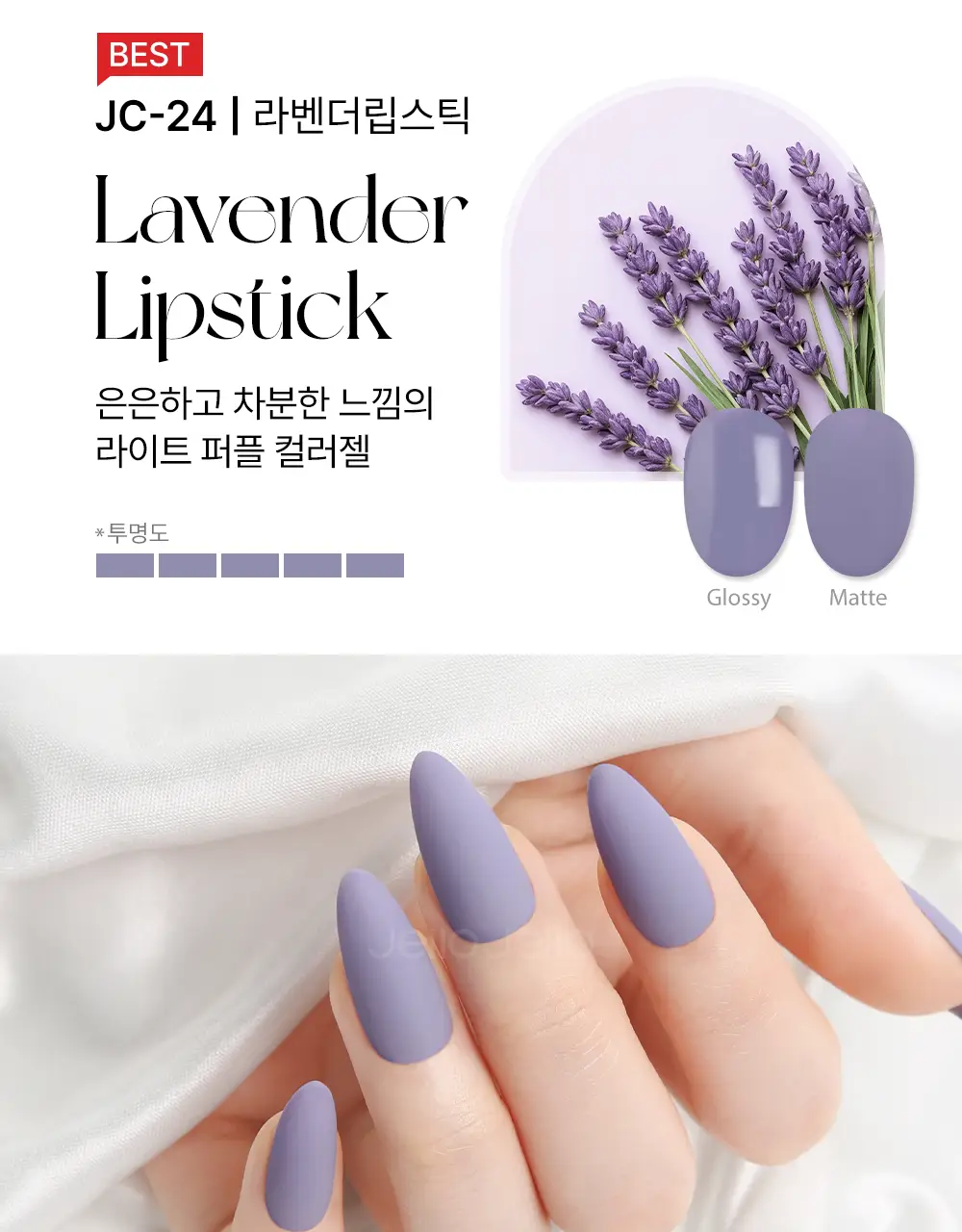 젤로젤로 셀프젤네일 프리미엄 시럽 네온중 택 상세페이지 53
