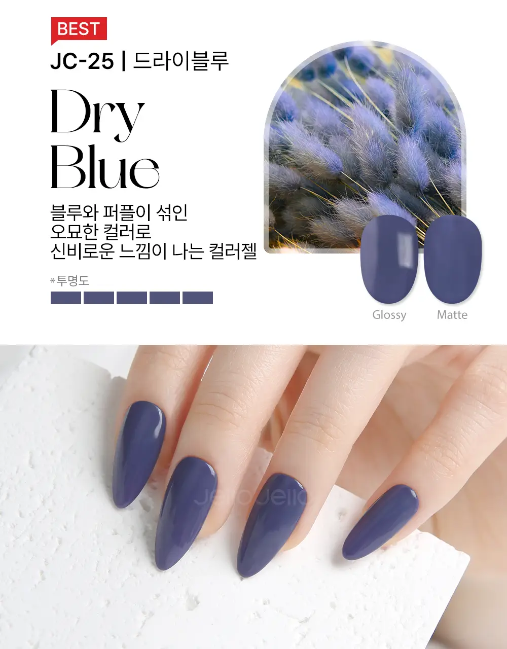 젤로젤로 셀프젤네일 프리미엄 시럽 네온중 택 상세페이지 55
